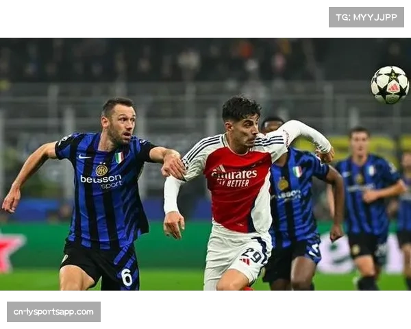 阿森纳高位逼抢战术奏效，客场击败国米锁定头名